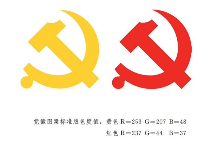 　　图表：《中国共产党党徽党旗条例》附件1：中国共产党党徽制法说明 新华社发