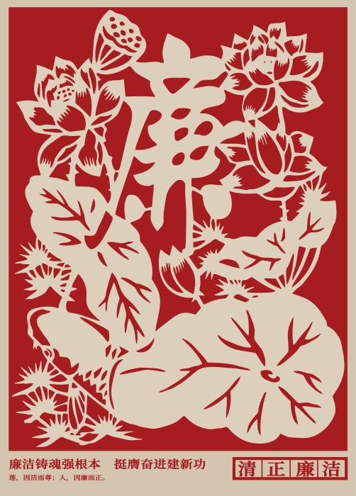 《廉韵》-司苏晗