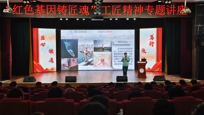 1748569163969_邀请全国劳动模范高会民进校开展“红色基因铸匠魂”工匠精神专题宣讲活动