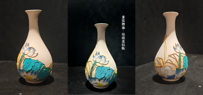 1.河北工程大学-素瓷缠廉.珐琅莲纹瓶