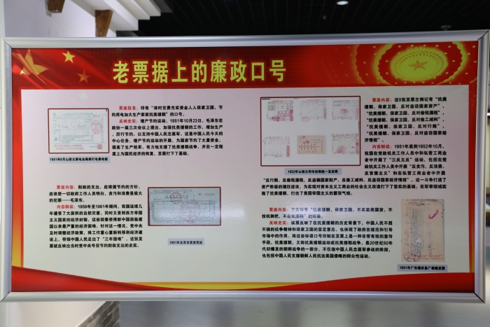 2.河北经贸大学发票博物馆（老票据上的廉洁口号）